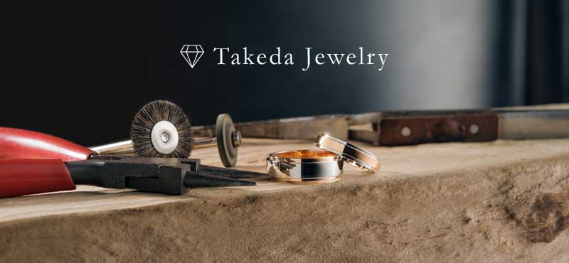 Takeda Jewelryのオーダーメイドジュエリーの特徴